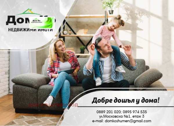 Продава парцел, с. салманово, област шумен