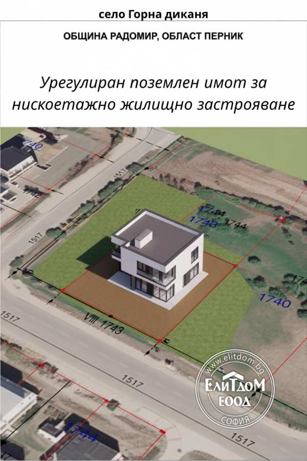 Продава парцел, с. горна диканя, област перник