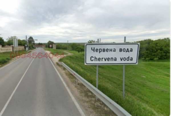 Продава парцел, с. червена вода, област русе