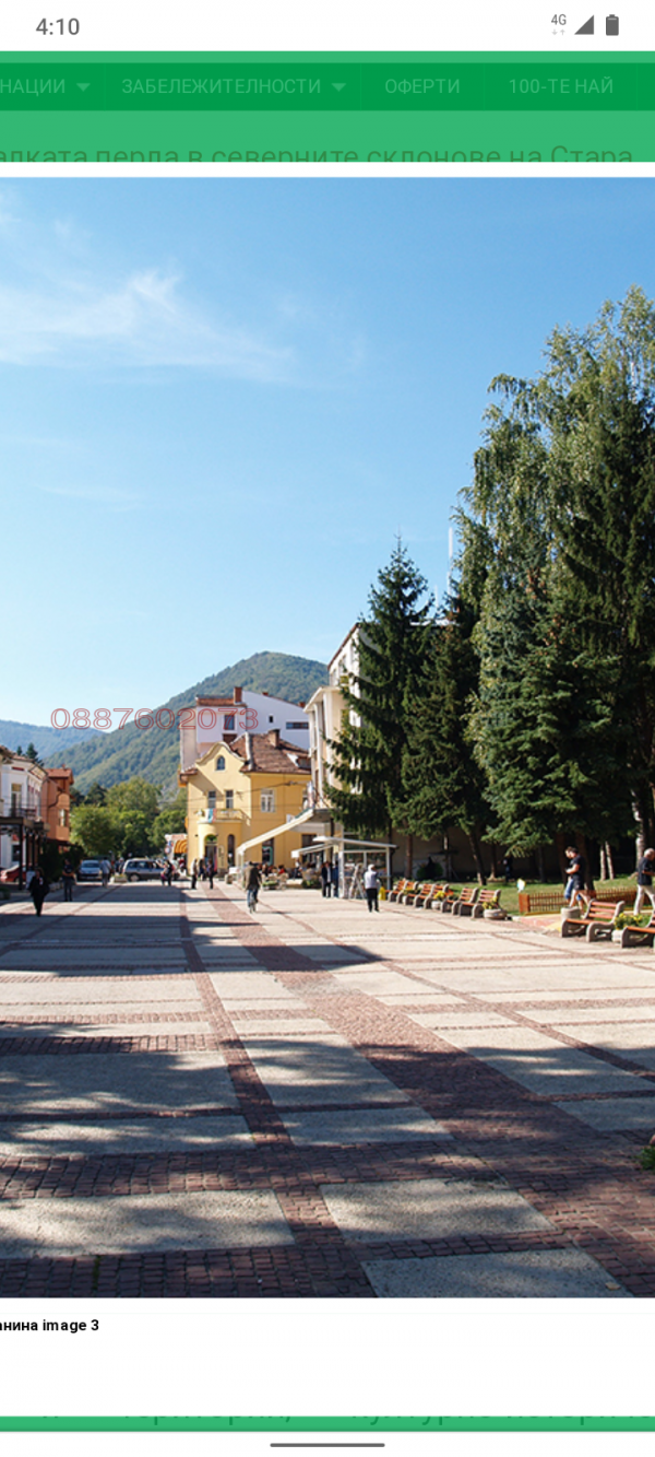 Продава парцел, гр. етрополе, област софия област
