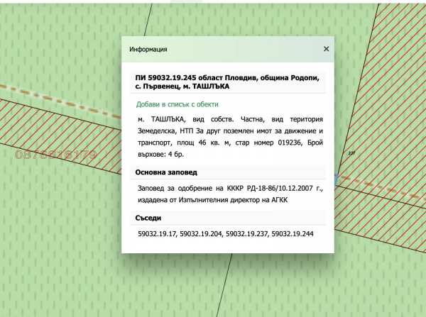 Продава парцел, с. първенец, област пловдив