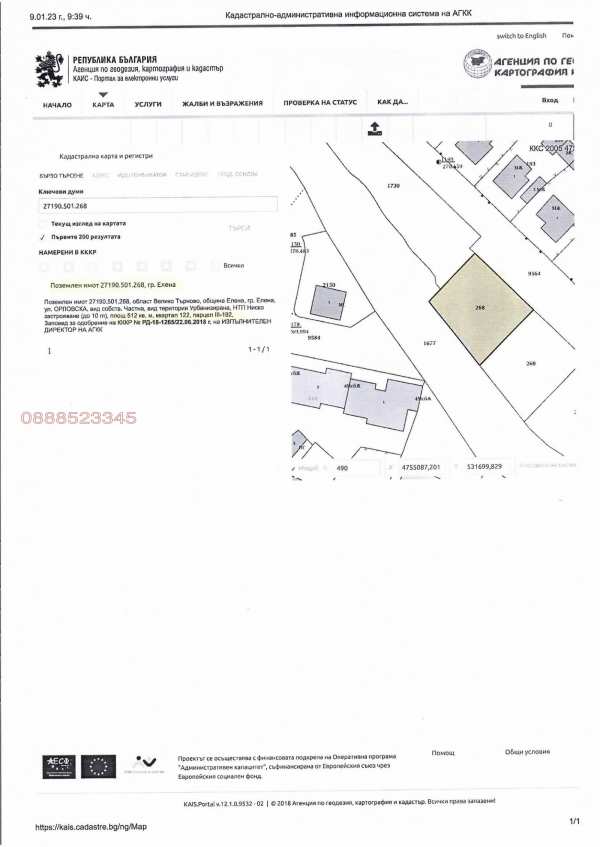 Продава парцел, гр. елена, област велико търново
