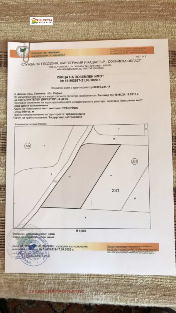 Продава парцел, с. алино, област софия област