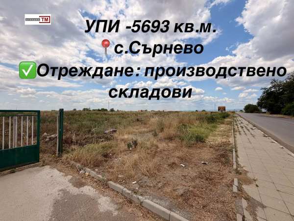 Продава парцел, с. сърнево, област стара загора