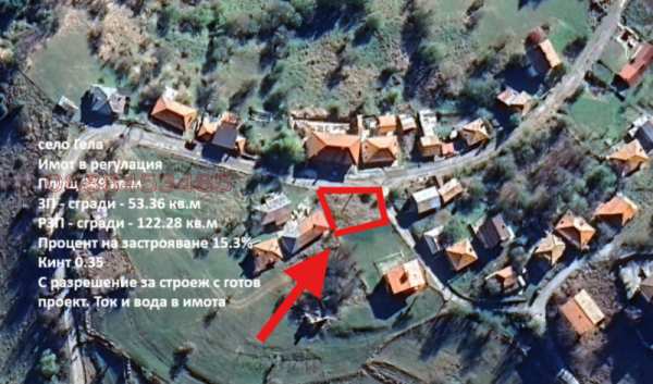 Продава парцел, с. гела, област смолян