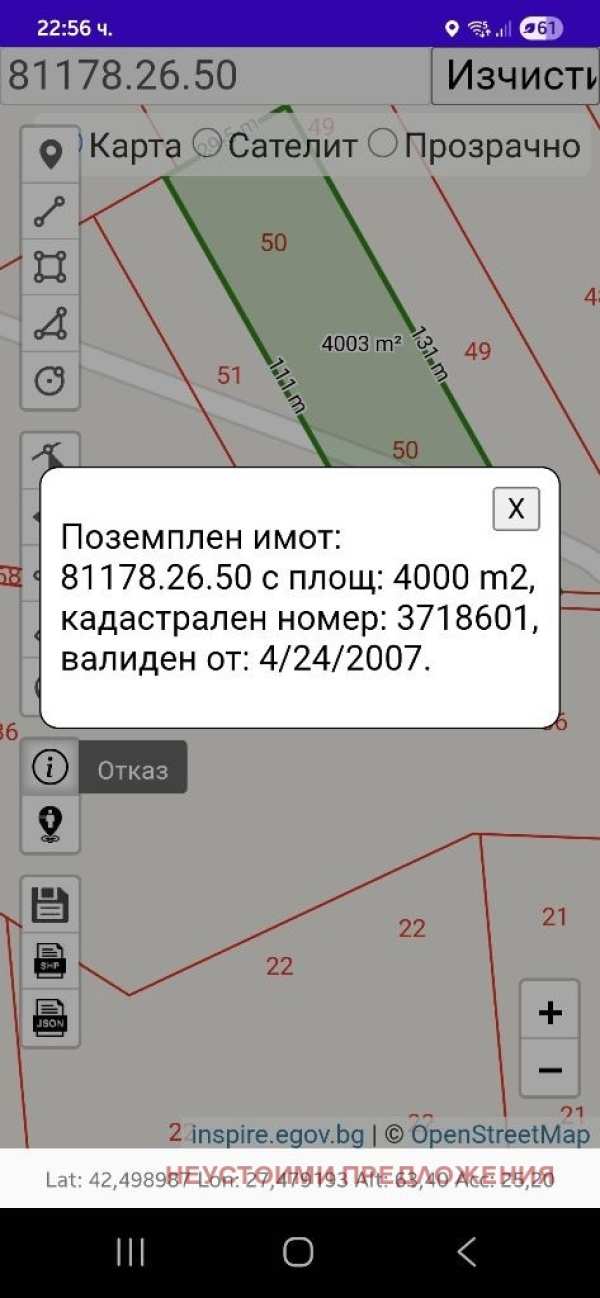 Продава парцел, гр. черноморец, област бургас