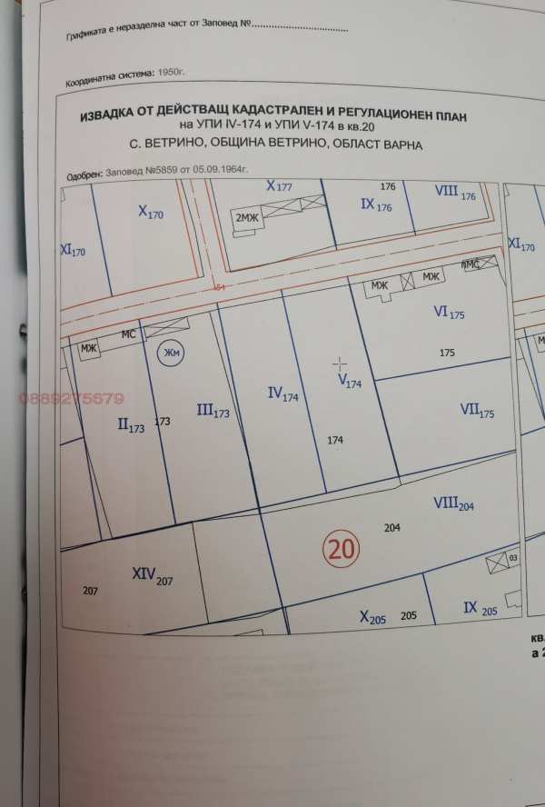 Продава парцел, с. ветрино, област варна