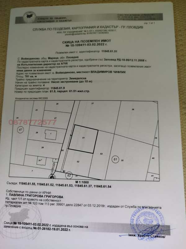 Продава парцел, с. войводиново, област пловдив
