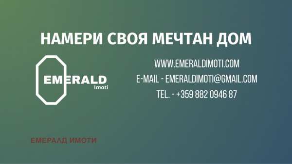 Продава парцел, гр. разлог, област благоевград