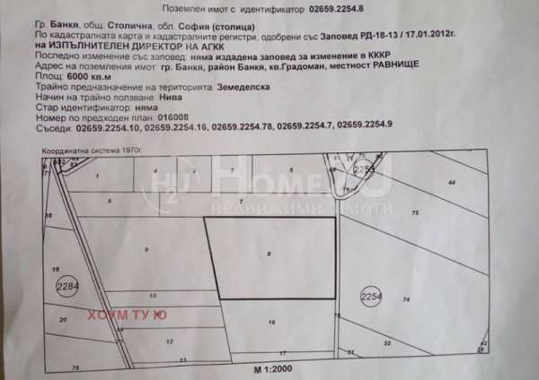 Продава  земеделска земя гр. Банкя, област София
      2 дка