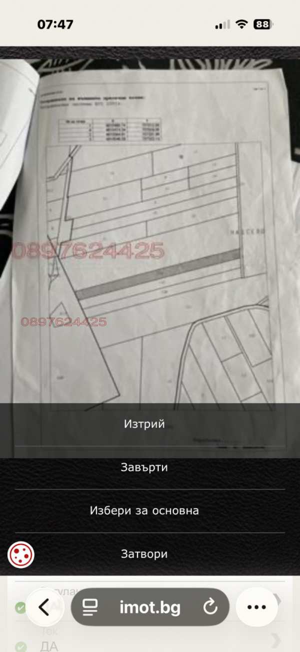 Продава земеделска земя, с. оброчище, област добрич