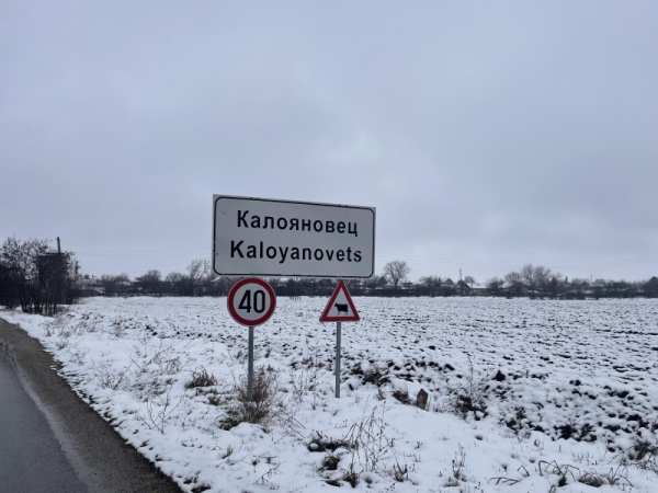 Продава  парцел с. Калояновец, област Стара Загора
      910 кв.м