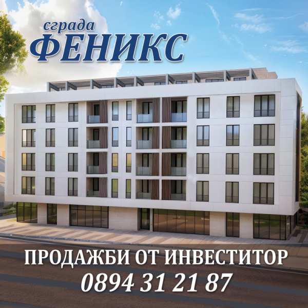 Продава 4-стаен, гр. радомир, област перник