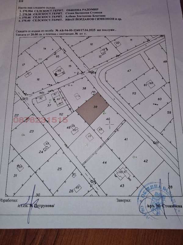 Продава парцел, с. извор, област перник