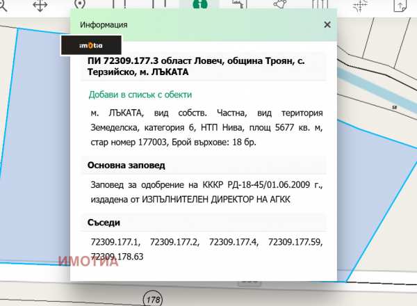 Продава парцел, с. терзийско, област ловеч