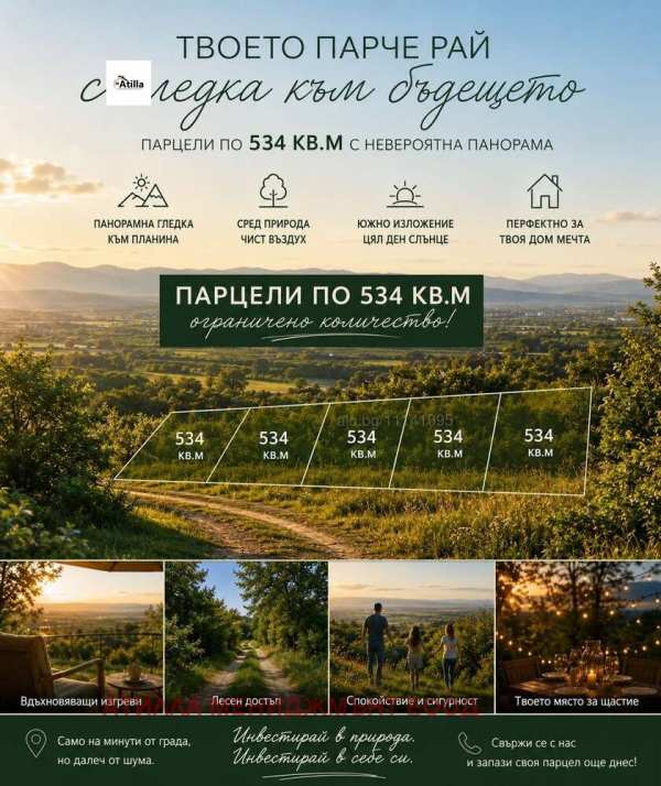 Продава парцел, гр. куклен, област пловдив