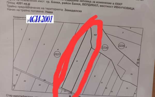 Продава  земеделска земя гр. Банкя, област София
      4 дка