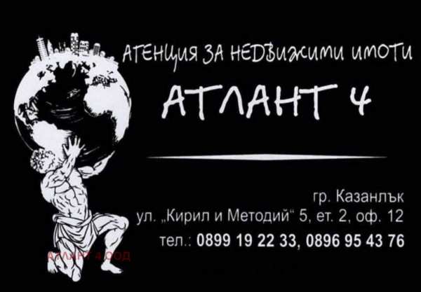 Продава къща, с. овощник, област стара загора