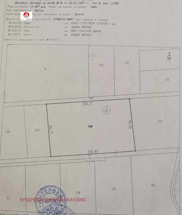 Продава земеделска земя, с. радиново, област пловдив