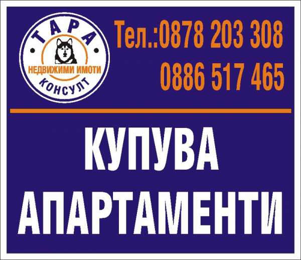 Продава 1-стаен, гр. горна оряховица, област велико търново
