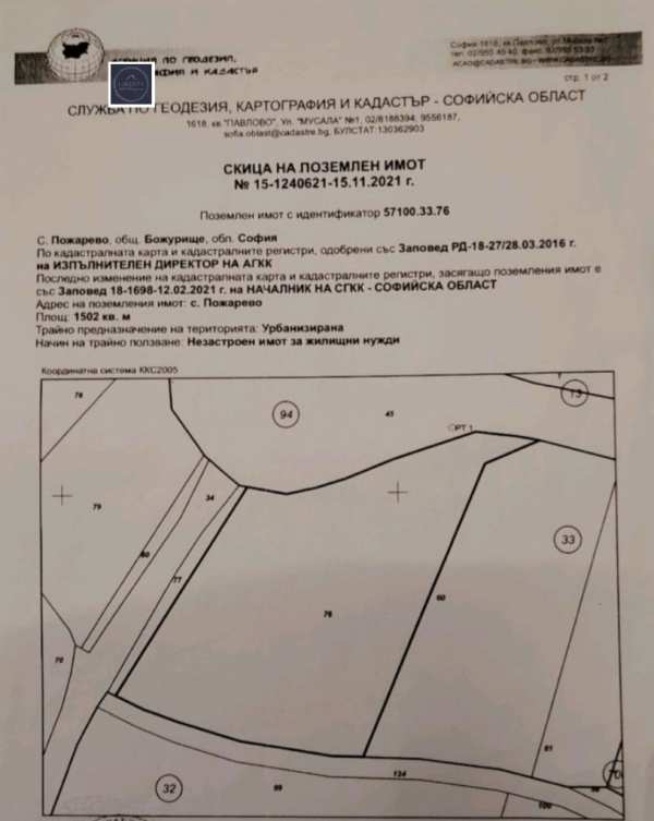 Продава парцел, с. пожарево, област софия област