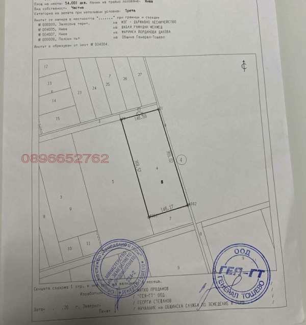 Продава земеделска земя, с. спасово, област добрич