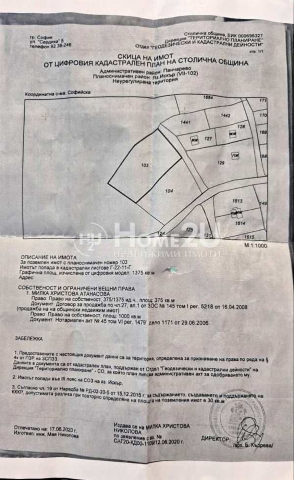 Продава парцел, гр. самоков, област софия област