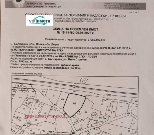 Продава парцел, с. българене, област ловеч