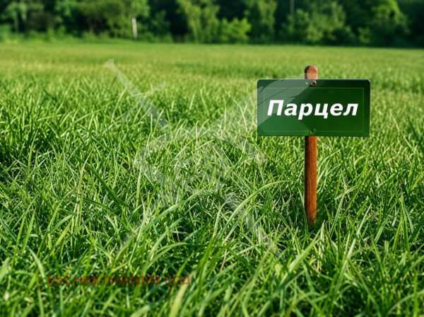 Продава парцел, с. белащица, област пловдив