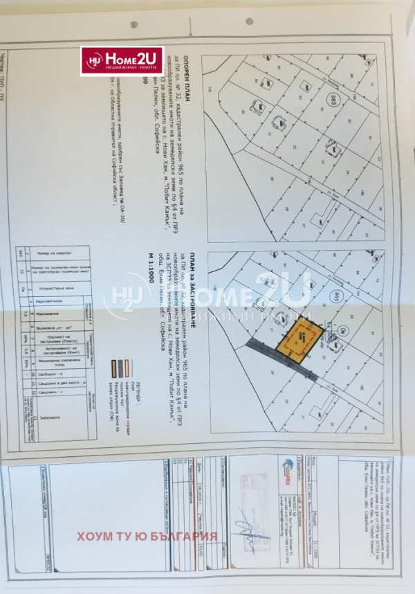 Продава парцел, с. нови хан, област софия област