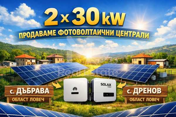 Продава парцел, с. дъбрава, област ловеч