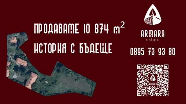 Продава парцел, с. абланица, област ловеч