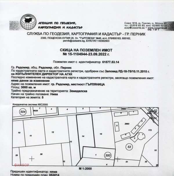 Продава парцел, гр. радомир, област перник