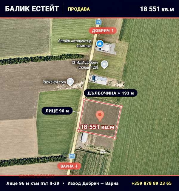 Продава парцел, гр. добрич, добротица - варненска