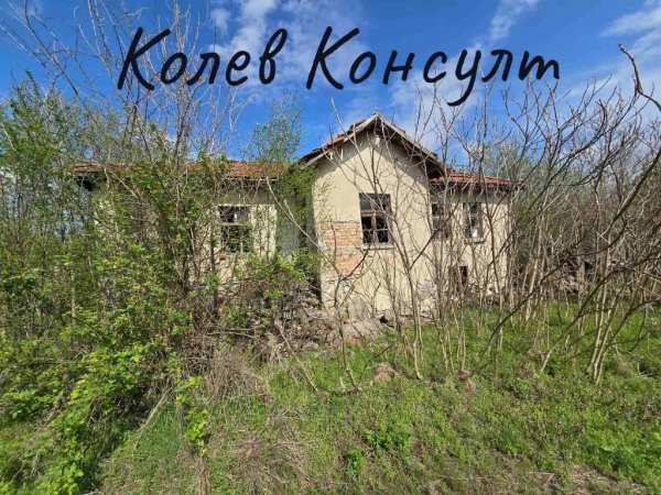 Продава къща, с. сталево, област хасково