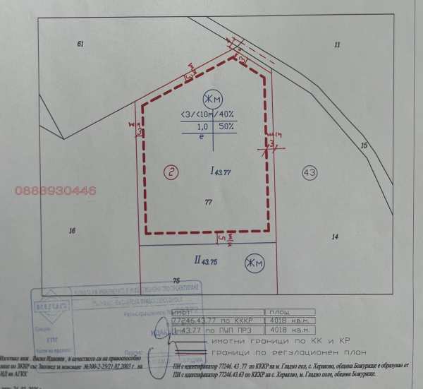 Продава парцел, с. хераково, област софия област