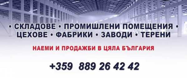 Продава парцел, с. винарово, област стара загора