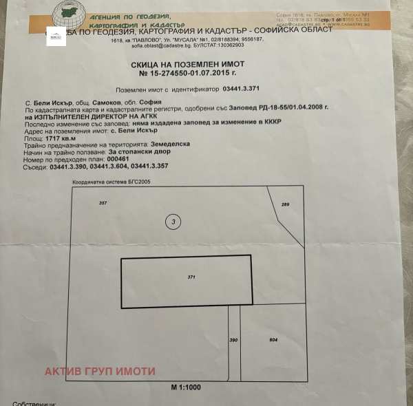 Продава парцел, с. бели искър, област софия област