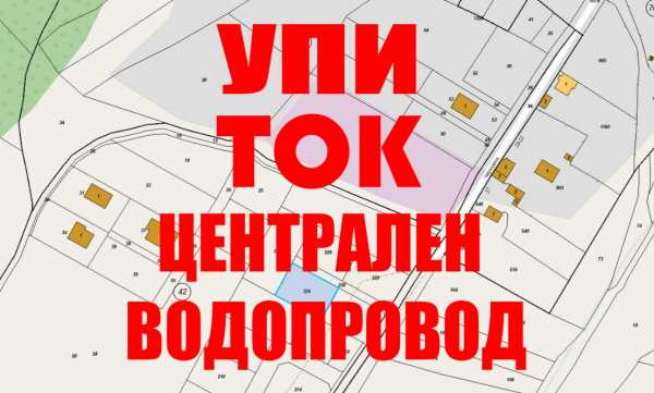 Продава парцел, с. хераково, област софия област
