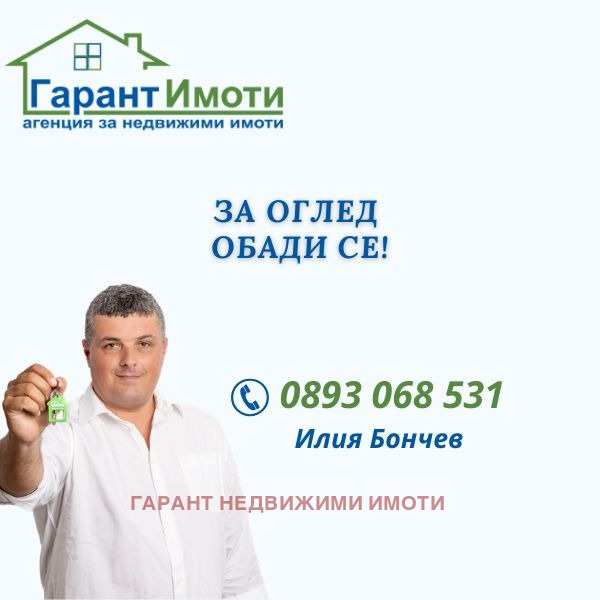 Продава парцел, с. стефаново, област габрово