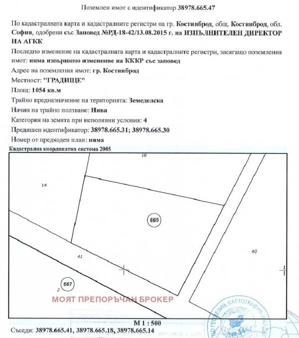 Продава парцел, гр. костинброд, област софия област