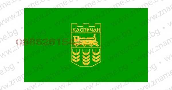 Продава парцел, гр. каспичан, област шумен