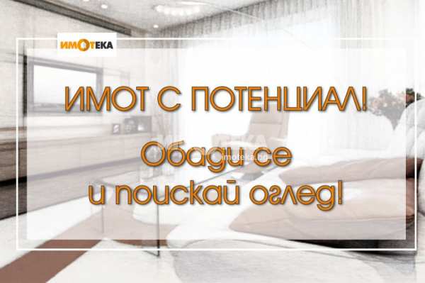 Продава парцел, с. слънчево, област варна