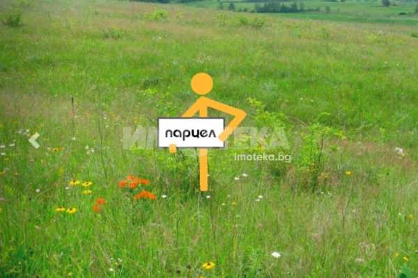 Продава парцел, с. говедарци, област софия област
