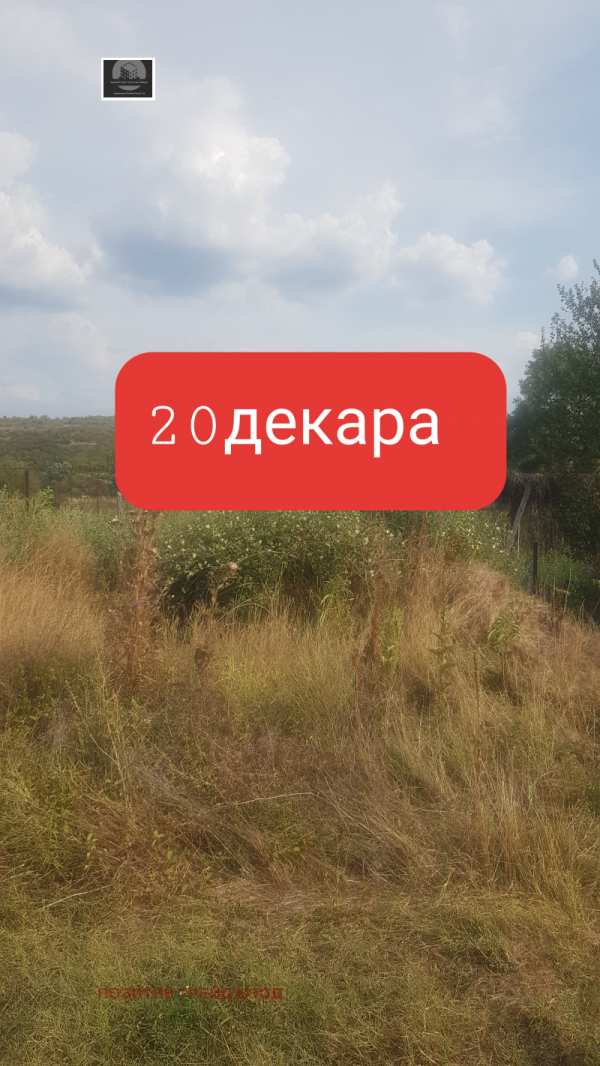 Продава парцел, гр. кочериново, област кюстендил