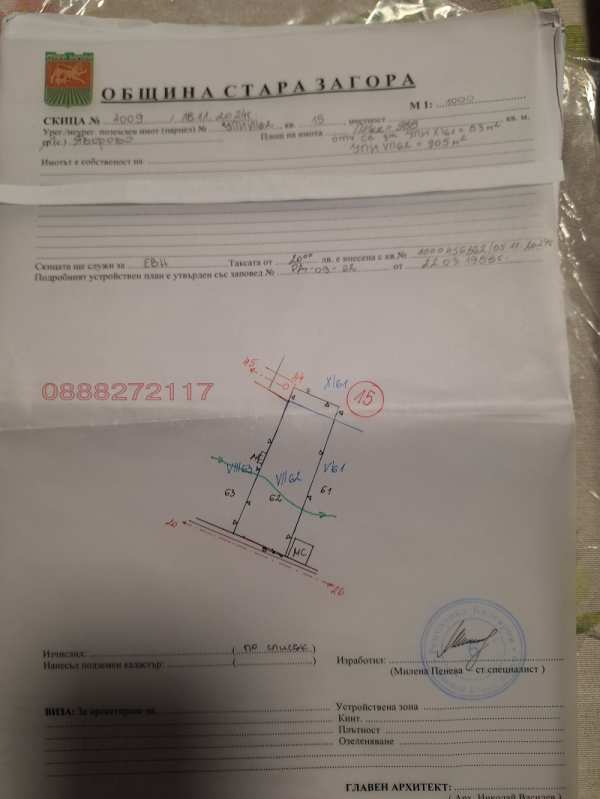 Продава парцел, с. яворово, област стара загора