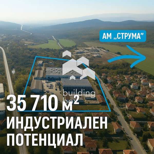 Продава пром. помещение, гр. дупница, област кюстендил