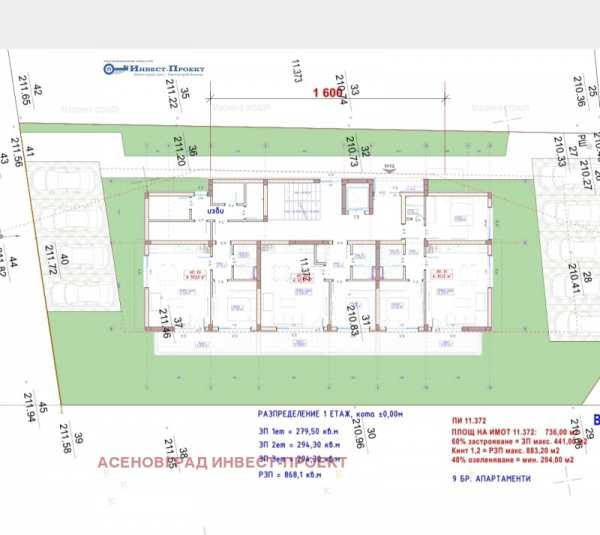 Продава 2-стаен, с. белащица, област пловдив