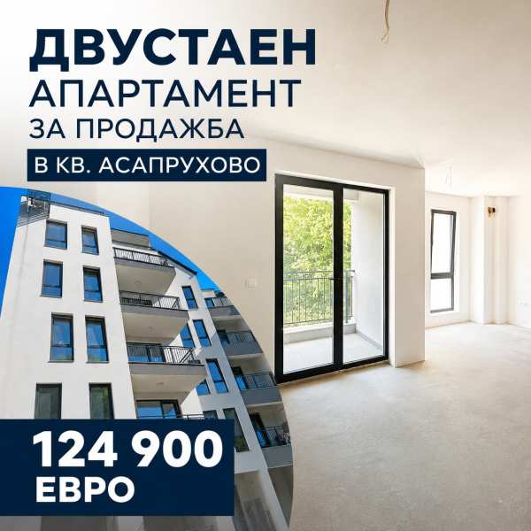 Продава 2-стаен, гр. варна, аспарухово