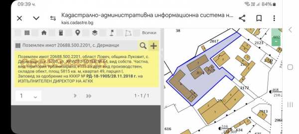 Продава пром. помещение, с. дерманци, област ловеч
